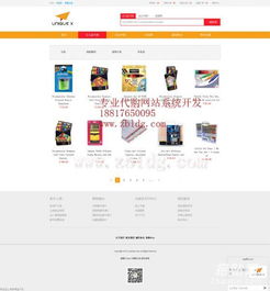 專業(yè)淘寶代購系統(tǒng)與毛利語日本代購網(wǎng)站建設(shè)服務(wù)