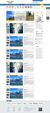 好望角移民服務(wù)網(wǎng)站設(shè)計(jì) 打造高效專業(yè)的移民服務(wù)信息平臺(tái)