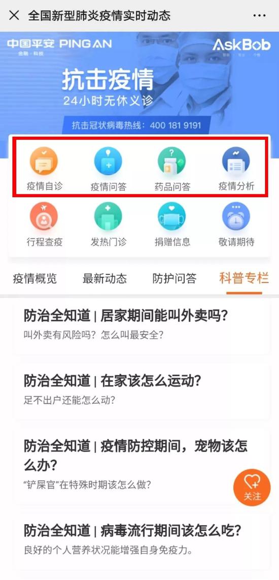 技術(shù)賦能防疫 高校網(wǎng)絡(luò)信息科技專業(yè)在行動(dòng)